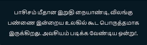 Buy Animal Farm (Tamil) Book Online at Low Prices in India | Animal ...