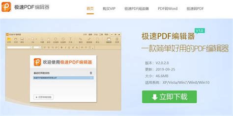 免费pdf编辑器哪个好?手机免费pdf编辑器 - 资料巴巴网