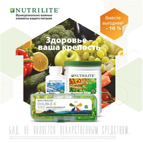 Лифлет Функциональное питание Nutrilite — купить в интернет-магазине Amway