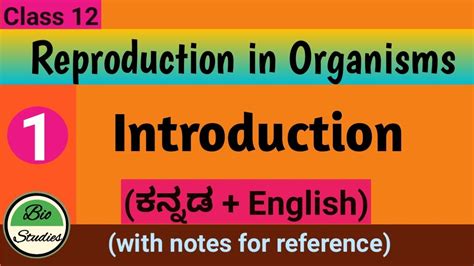 Class 12 Reproduction Videos 的图像结果