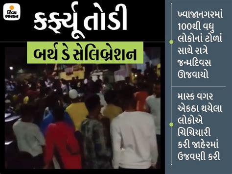 In Surat's Salabatpura, the infamous Chia Malik celebrated his birthday ...