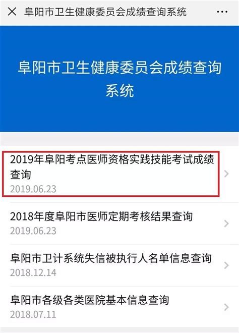 2022下半年安徽阜阳颍东区中小学教师资格证书领取通知【领取时间1月16日起】