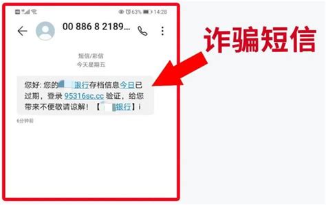 中信银行关于防范诈骗短信风险的提示-温州财经网-温州网
