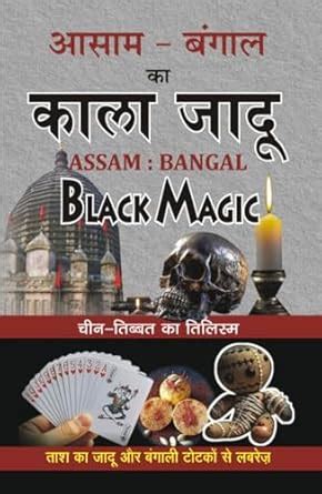 Amazon.in: Buy Assam bangal ka kala jadu Black Magic (Hindi Version ...