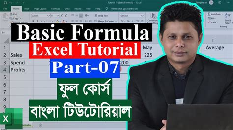 Image result for Excel Basics Tutorial in BD