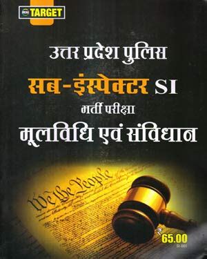 Real target Uttar Pradesh Police Sub-Inspector Bharti Pariksha ...