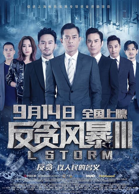 Flying Tiger II Review - 2019 TVB Police Drama