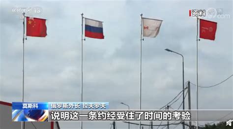 俄外长称中俄关系处于历史最好水平-武汉热线