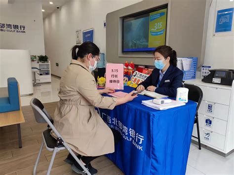 广西北部湾银行开展3·15消费者权益保护“行长接待日”活动