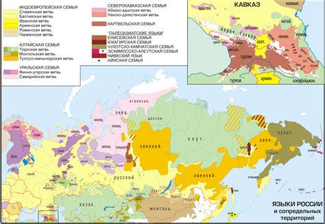 Языки России: сотни лет вместе