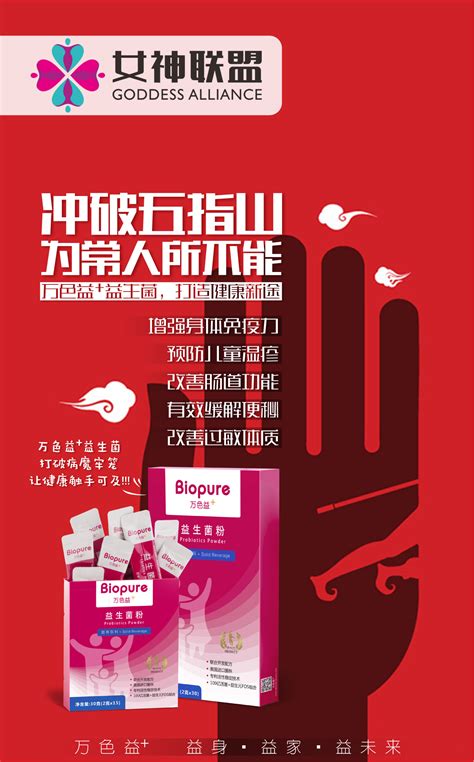 【海报设计-2017】--益生菌|平面|海报|xingmin07 - 原创作品 - 站酷 (ZCOOL)