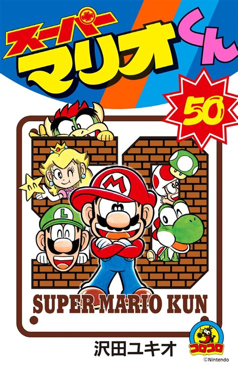 Gallery:Super Mario-kun (Volumes 51-60) - Super Mario Wiki, the Mario ...