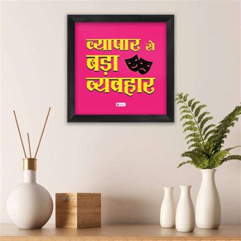 Indigifts offers a large selection of poster frames online.