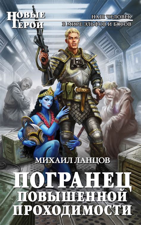 Топ книг фэнтези русских авторов: Русское фэнтези — топ-100