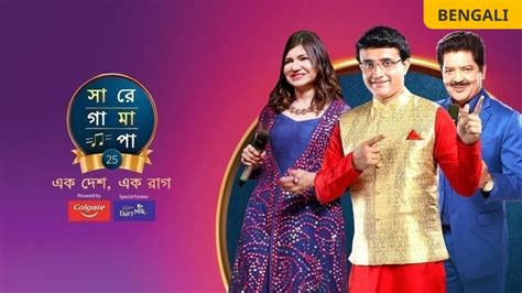 Sa Re Ga Ma Pa 25 - Ek Desh, Ek Raag TV Serial - Watch Sa Re Ga Ma Pa ...