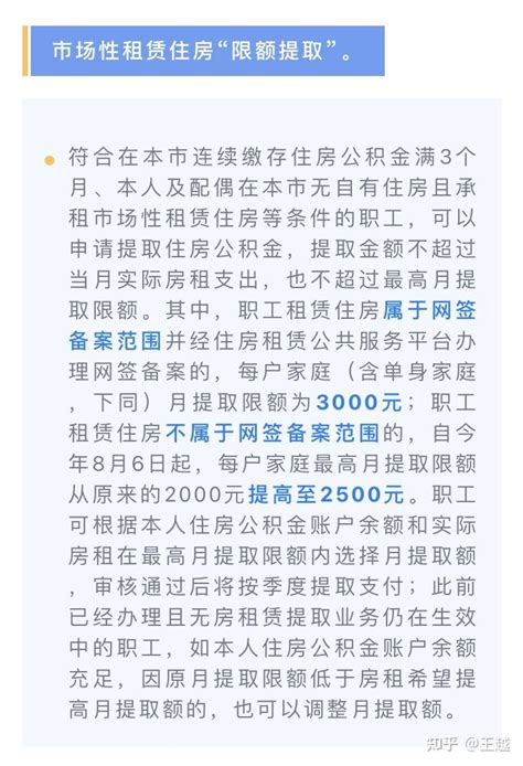 上海公积金提取成功后一般什么时候到账 - 财梯网