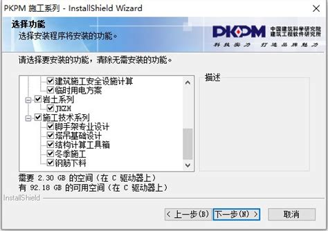 PKPM施工软件2021版（PKPM 施工(V5.2版)） – 正版PKPM软件