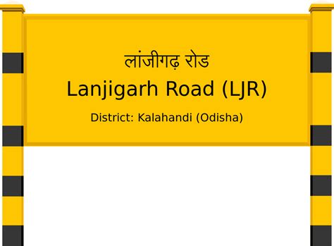 Lanjigarh Road (LJR) Railway Station: Station Code, Schedule & Train ...