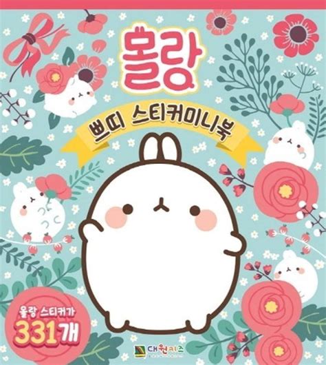 Molang Sticker Petit Decal Mini Book: 331 Molang India | Ubuy