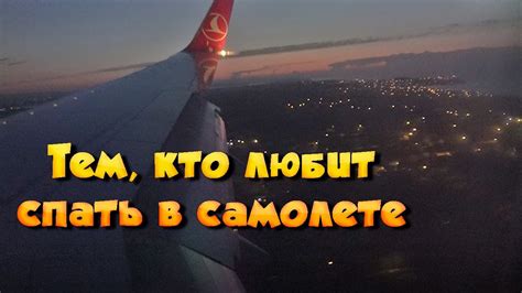 Расслабляющий звук авиалайнера. Шум самолета для сна - YouTube