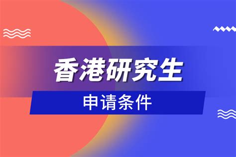 2022年香港研究生各院校中文授课课程 - 知乎