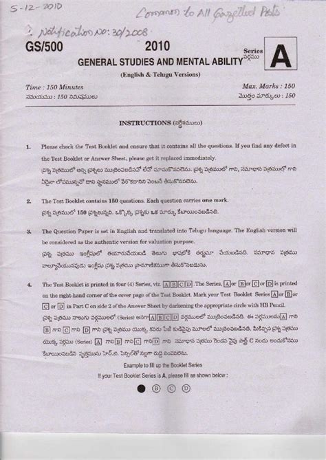Common to All Gazetted Posts Notification: General Studies & Mental ...