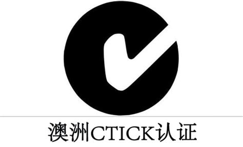 澳洲RCM认证-欧凯国际检测认证（香港）有限公司官网