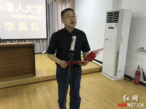 快乐老人大学中国邮政岳阳校区揭幕_校园动态_老年频道