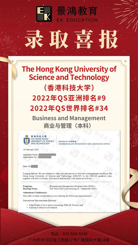香港科技大学商学院热门专业有哪些? GMAT要求如何？（下） - 知乎