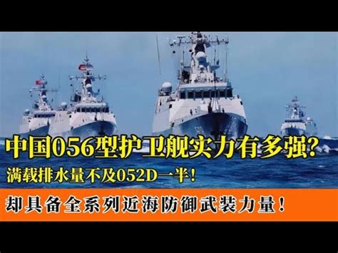 052D主炮對海狂吼撼天動地 揭中國海軍戰力底牌 - 每日頭條