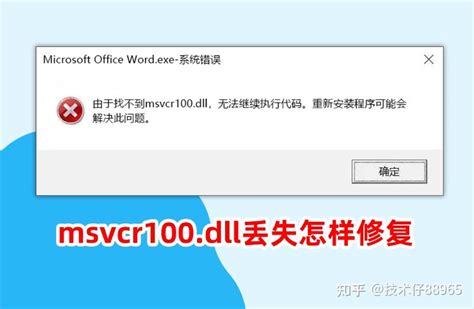 Msvcr100.dll Install 的图像结果