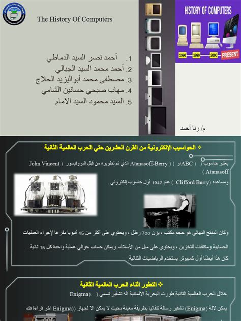 Image result for History Computer System PDF