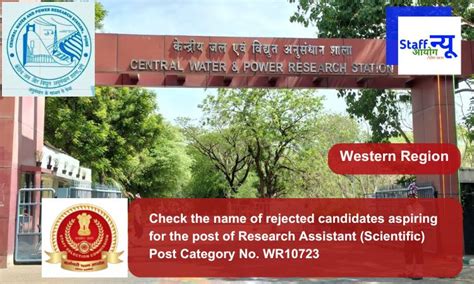 Check the name of rejected candidates aspiring for the post of Research ...