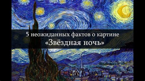Топ 10 самых известных картин Ван Гога: их история, описание, искусство