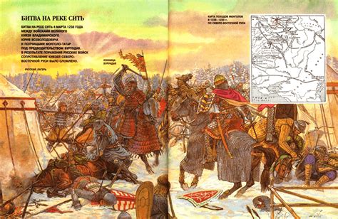 Битва на реке сити - 83 фото