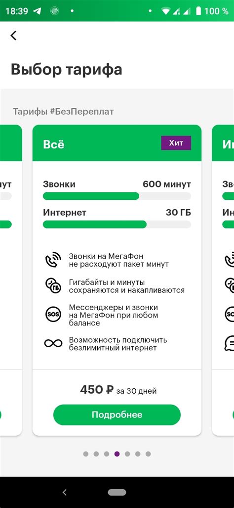 Мегафон хитрит или как оператор может подсунуть под видом ...