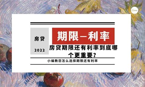 买第一套房，首次房贷按揭多少年合适？能贷30年就不要只贷20年！__凤凰网