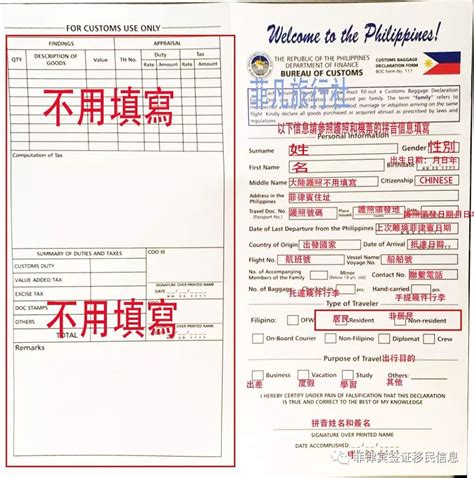 中国公民出入境证件申请表范本及下载- 北京本地宝