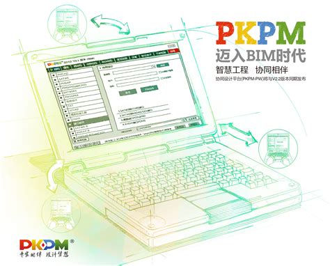 PKPM2020完美破解版下载--系统之家