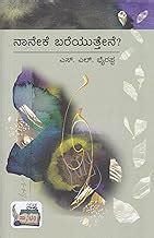 Amazon.in: S. L. Bhyrappa - Indian Writing / Literature & Fiction: Books