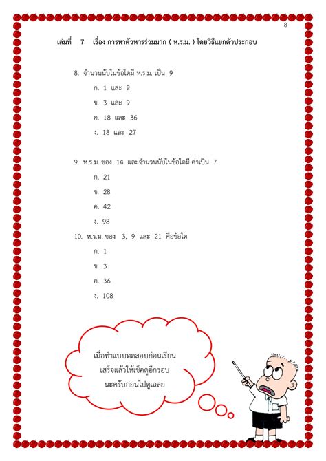 Image result for Bar Model Addition Examples