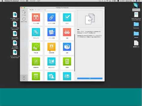 Image result for FileMaker Pro 17 Advanced