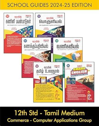 SURA`S 12th STD All subjects in 1 bundle For Commerce-Computer ...