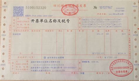 如何获取发票？-付款和发票-帮助中心-成都中国旅行社青羊分社