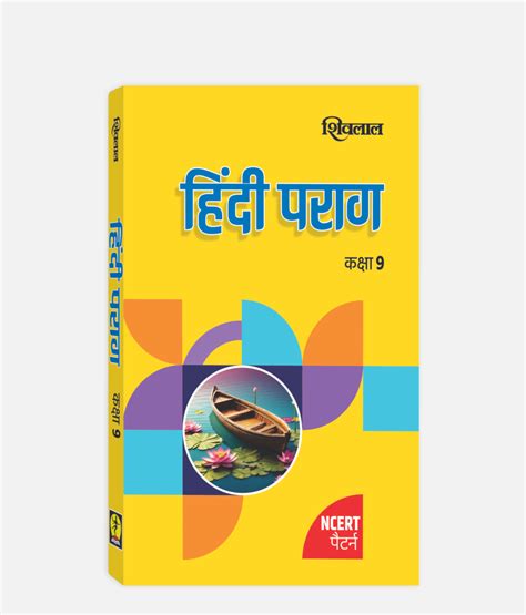 Hindi Parag Textbook Class 9 – Shivalal Agarwala & Co.
