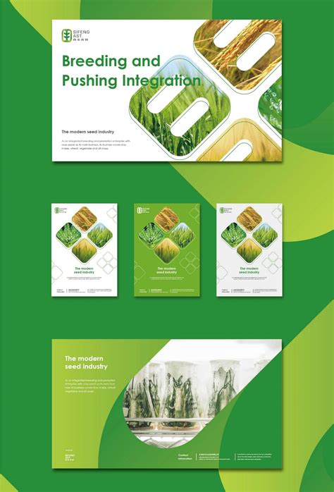 农业科技公司品牌VI设计-CND设计网,中国设计网络首选品牌