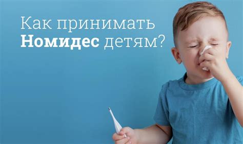 Номидес инструкция по применению, цена: От чего помогает, аналоги ...