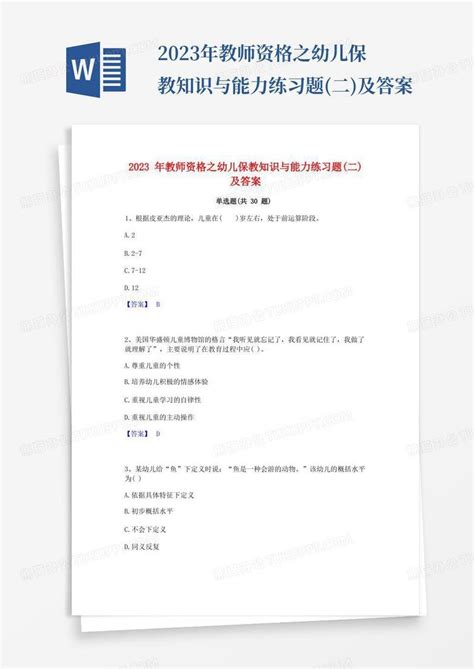 2023浦东幼儿园插班转园政策(最新)- 上海本地宝