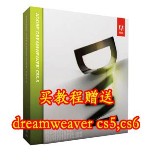 DW软件 Dreamweaver CS5 网页制作软件500小时视频屏教程+源码_sunlongcan