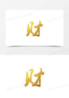 大气聚财的字大全好听吉利又大气聚财的字2022已更新今日热点